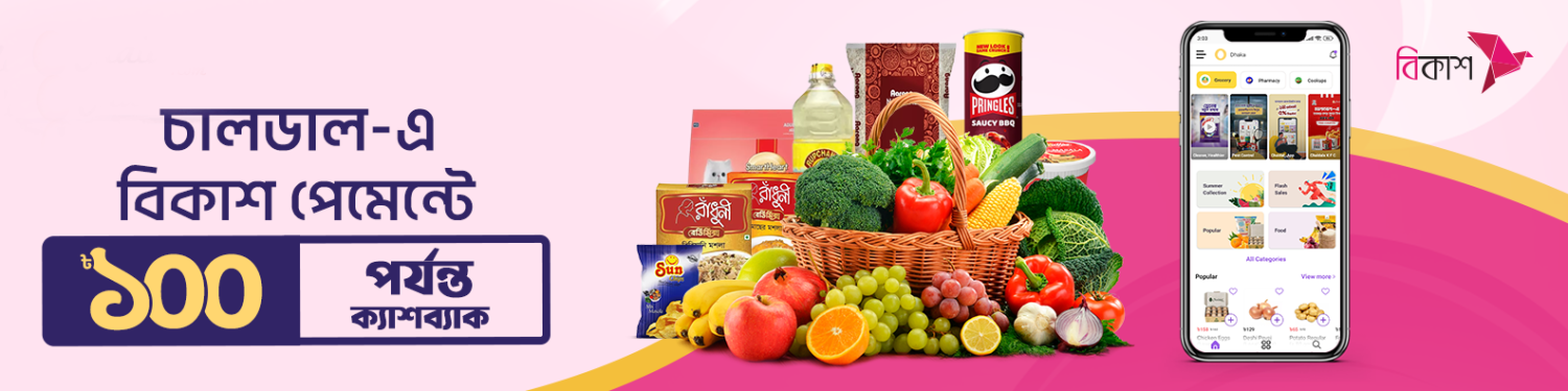 smart tech it bd promo